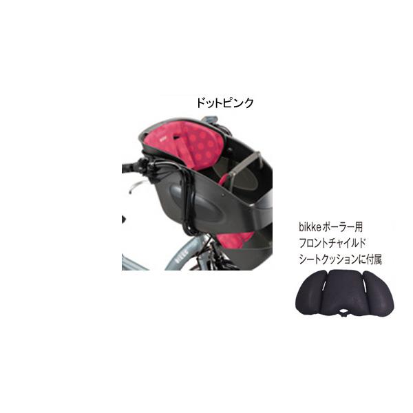 「送料無料」「ブリヂストン」FBP-K bikke POLAR（ビッケポーラー）用 フロントチャイルドシートクッション｜cyclemall｜13