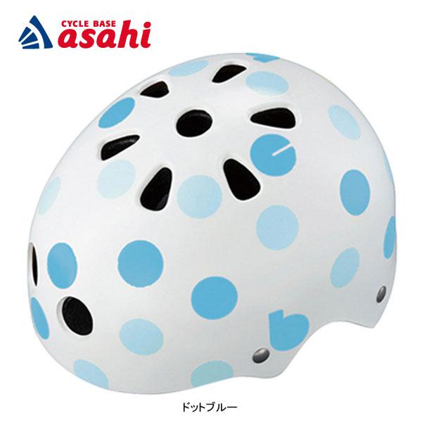 「送料無料」「ブリヂストン」CHBH4652 bikke（ビッケ）シリーズ用 キッズヘルメット 頭周：46-52cm | BRIDGESTONE
