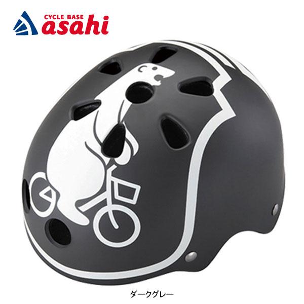 自転車 あさひ ヘルメット