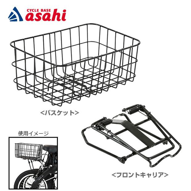 「送料無料」「取寄約1週間」「ヴェロライン」浅型フロントキャリア ＆ 脱着式バスケット フロントバスケット 前用 | ブランド登録なし