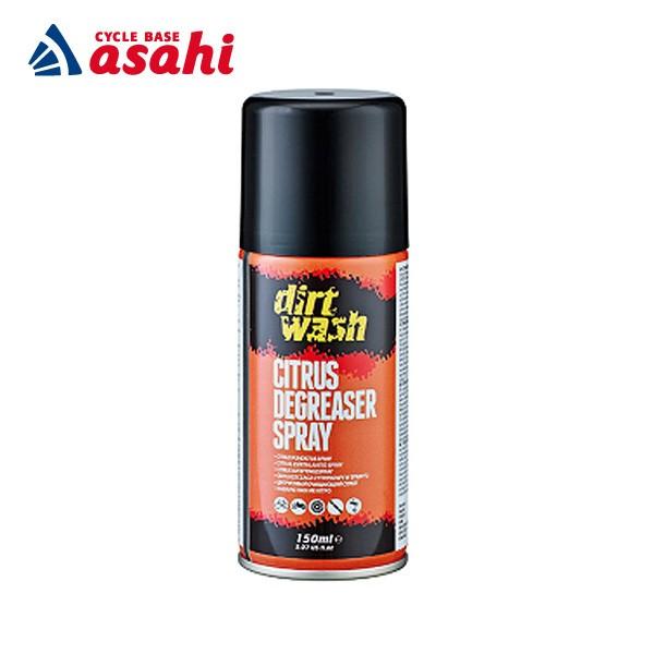 ディグリーザー 自転車用 バイク用 兼用