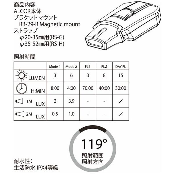 「ムーン」ALCOR テールライト USB充電式セーフティライト リアライト 後用 | ブランド登録なし | 02