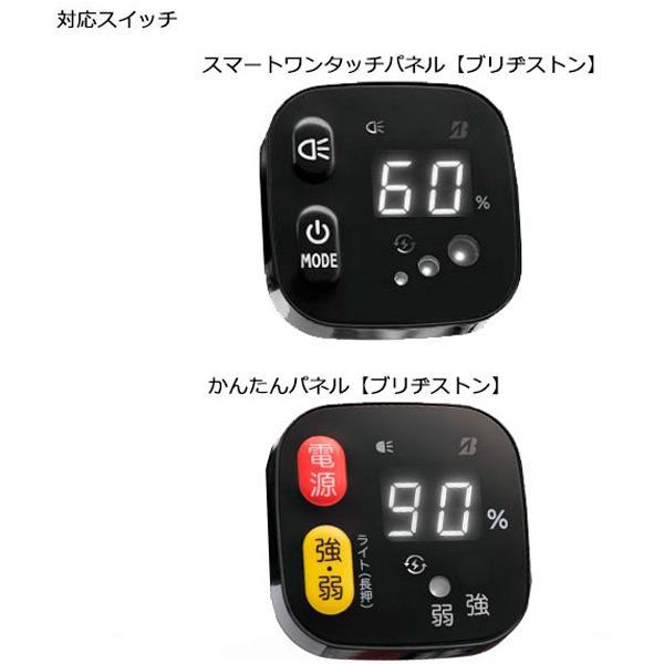 アイリブ」ESC-06dd 電動アシスト自転車用スイッチカバー