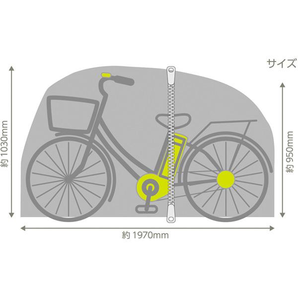 「送料無料」「あさひ」自転車カバー 厚手 300D シティサイクル（軽快車）用-K | あさひ（自転車） | 03