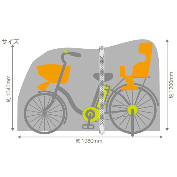 あさひ（asahi） 「送料無料」「あさひ」自転車カバー厚手300D