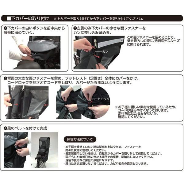 手数料安い 送料無料 あさひ チャイルドシート ルーム リア用 レインカバー Cs1911 早割クーポン Www Tiebreak Fr