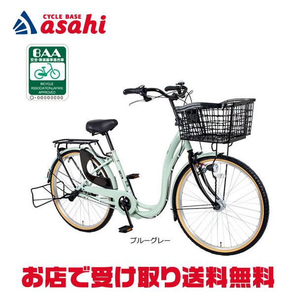 あさひ カーググランド L 26インチ 3段変速 オートライト シティサイクル 自転車 サイクルベースあさひpaypayモール店 通販 Paypayモール