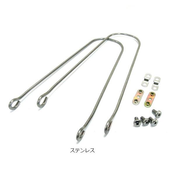 アサヒサイクル」泥よけステーセット（バラ/金具付） : サイクル