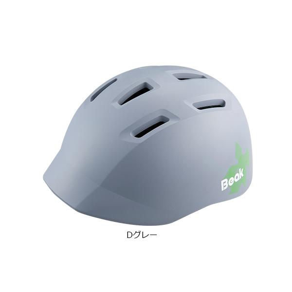 「送料無料」「ブリヂストン」CHB5157 ビーク ジュニア用ヘルメット 頭周：51-57cm未満 | BRIDGESTONE | 07