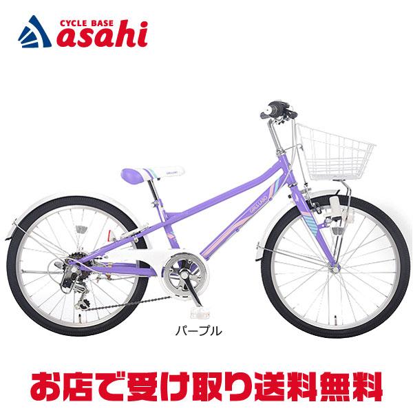 子供 自転車 20 インチ あさひ