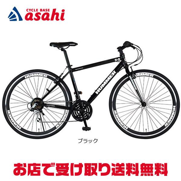 「ハマー」CRB7018DR（ディープリム）クロスバイク 自転車「CAR2101」 | HUMMER