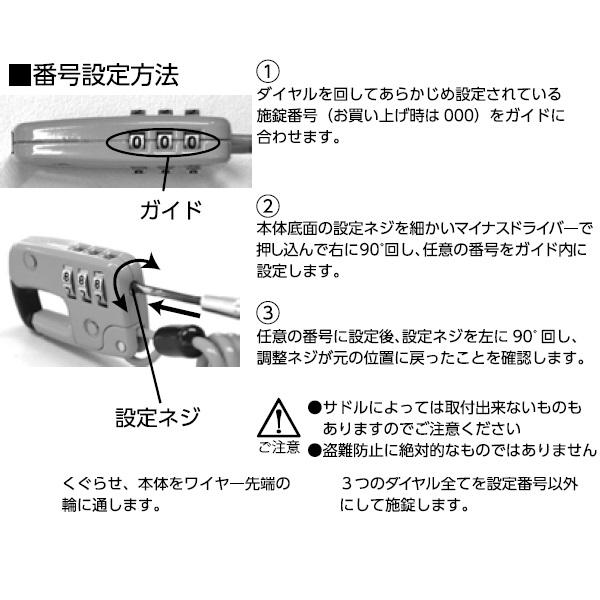 「4月28日はポイント最大12倍」「あさひ」サドルワイヤーリフレクト -K 3x900mm 暗証番号式 サドル盗難防止に効果的! リフレクト付きワイヤー錠｜cyclemall｜17