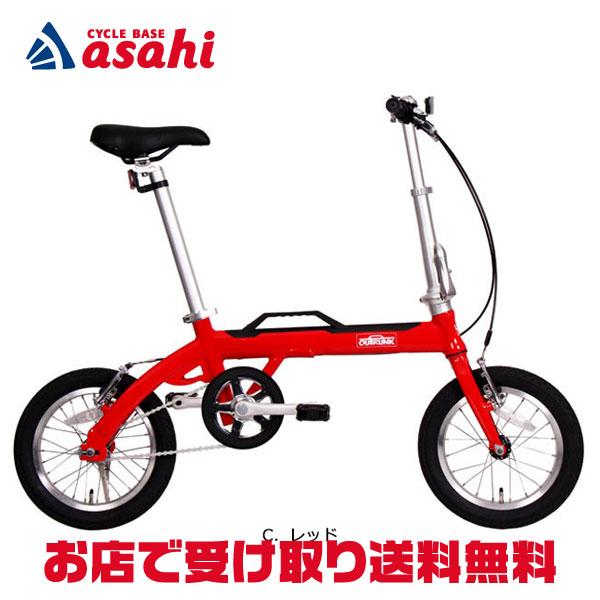 アウト ランク 自転車