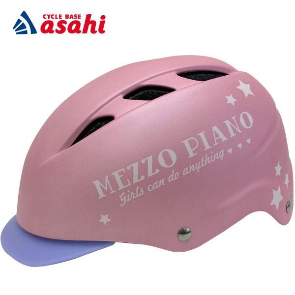 通販 送料無料 あさひ ナルミヤヘルメット メゾピアノ Lナルミヤインターナショナルmサイズ頭周 50 54cm 幼稚園 年中 小学生 低学年くらい Riosmauricio Com
