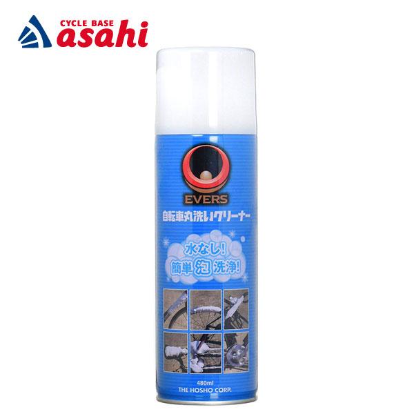 「あさひ」EVERS（エバーズ）丸洗いクリーナー 自転車クリーナー 480ml 水洗い不要！ | あさひ（自転車）