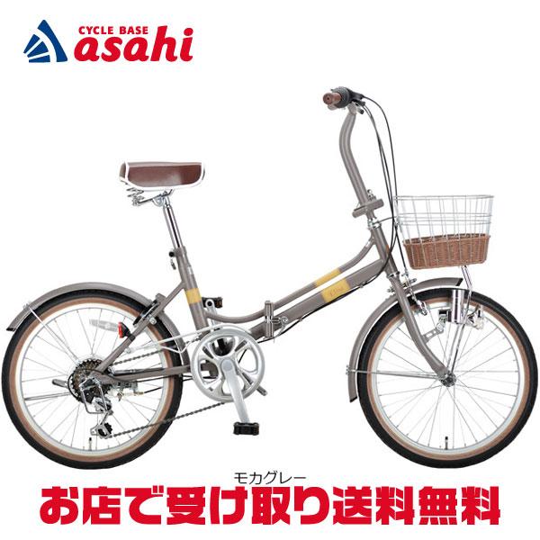 20インチ 折りたたみ自転車 fdb206