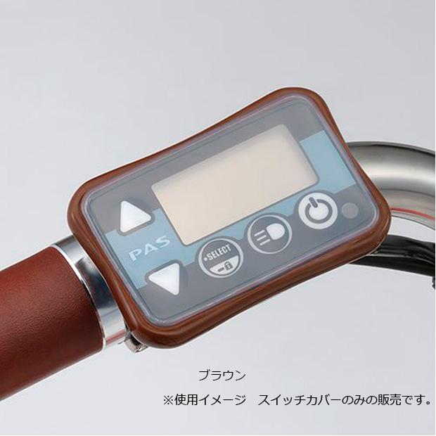 3/8はストアポイント2倍「ヤマハパーツ」PAS用スイッチカバー シリコン | YAMAHA | 04