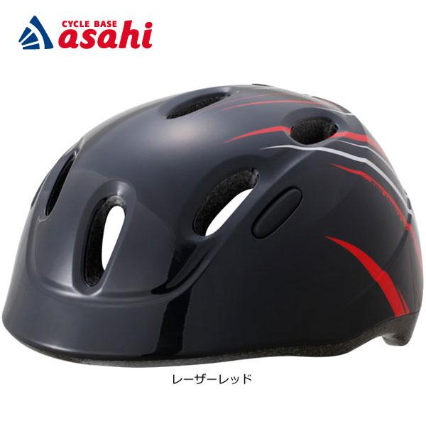 あさひ（asahi） 「送料無料」「あさひ」キッズヘルメット-M 子供用
