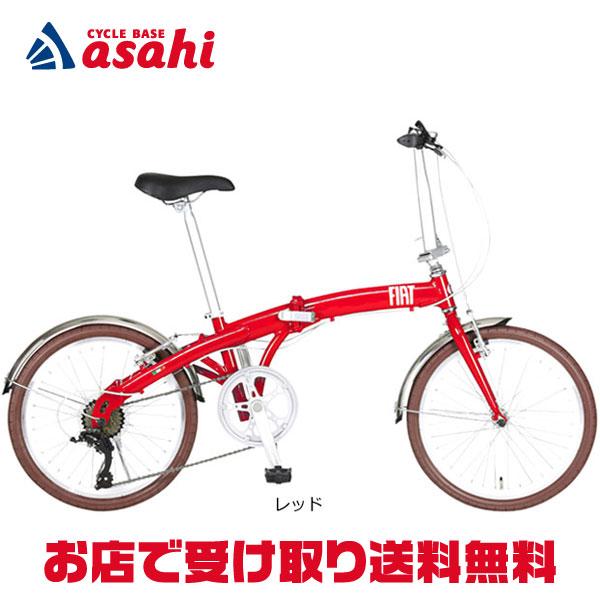 FIAT！【折畳自転車】 走行等問題なしFIATオーナーに　折りたたみバッグ付き FIAT（フィアット） FDB206 20インチ 折りたたみ自転車 フロント