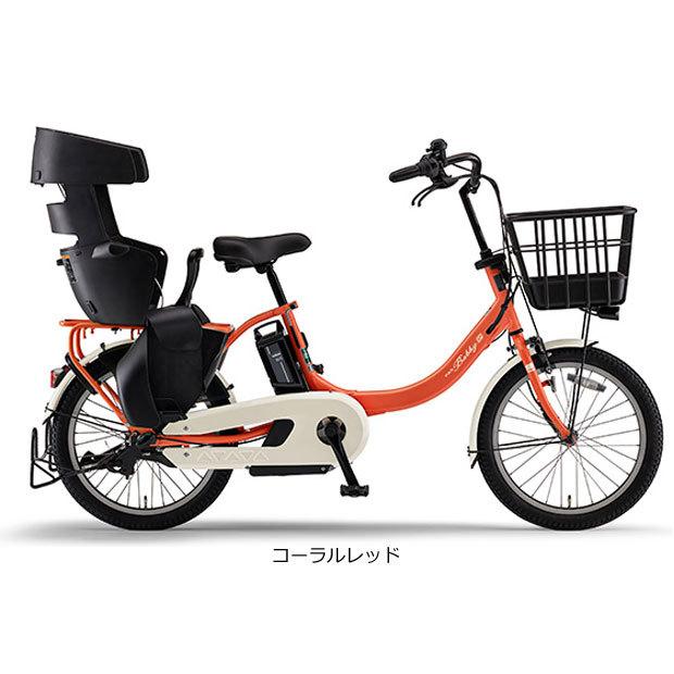 スマートパ 「東日本限定」「ヤマハ」PAS 3人乗り対応 電動自転車 -21 