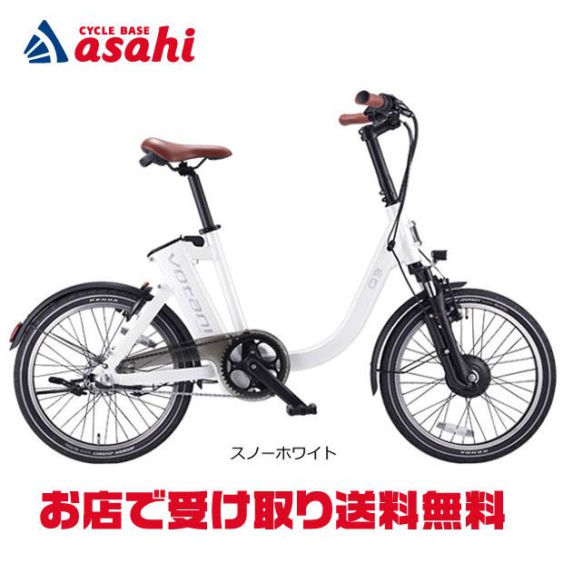 「ヴォターニ」VOTANI Q3（ヴォターニQ3）20インチ 3段変速 電動自転車 | ブランド登録なし