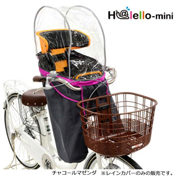 安心決済OK OGK RCF-003 ハレーロミニ 送料無料」「オージーケー」RCF-003ver.C ハレーロ ミニ OGK まえ子供