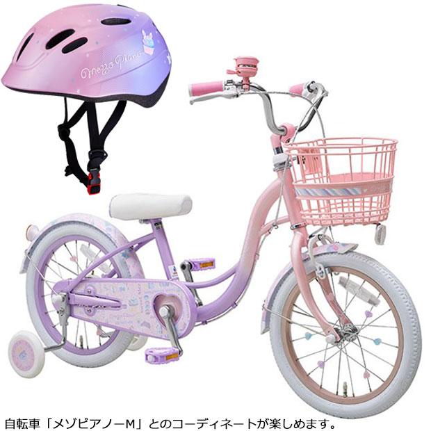 【屋内保管/対面取引】Mezzo Piano 子供用自転車 パープル/ピンク 18型 子供用自転車メゾピアノ BAA180-N mezzo piano(シングルシフト