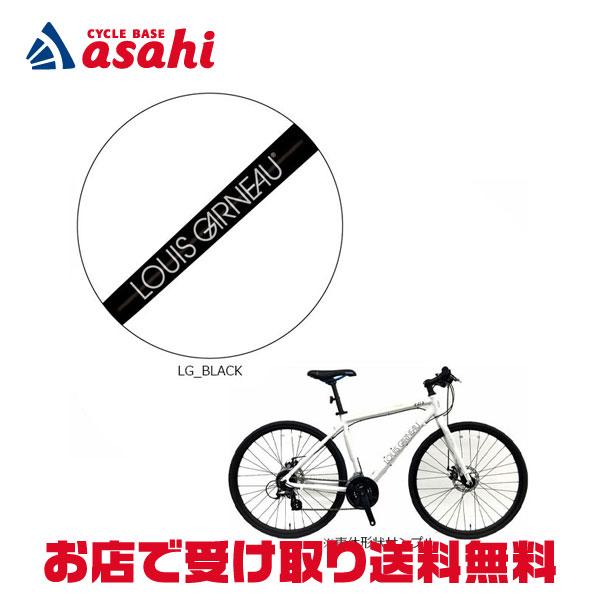 ルイガノ（LOUIS GARNEAU） 「ルイガノ」TR LITE EA 24段変速 クロス