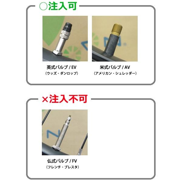 ウェルドタイト」INNER TUBE SEALANT パンク防止剤の注入 自転車一台分 