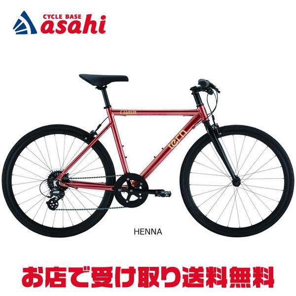 tern 「ターン」CLUTCH（クラッチ）700C フレームサイズ：540mm 8段