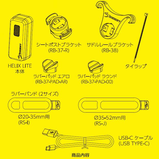 2/8はストアポイント2倍「ムーン」HELIX LITE（ヘリックスライト）USB充電式テールライト エアロポスト対応 | ブランド登録なし | 03