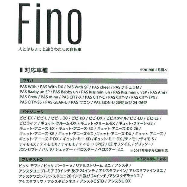 2/15はストアポイント2倍「フィーノ」LM-01 バッテリーロック 電動アシスト自転車のバッテリー盗難防止ロック | ブランド登録なし | 06