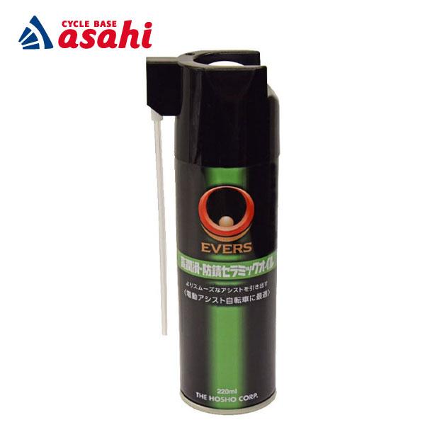 3/5はストアポイント2倍「エバーズ」防錆セラミックオイル 220ml | ブランド登録なし