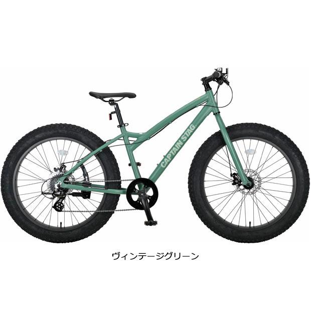 CAPTAIN STAG 「キャプテンスタッグ」ファットバイク268 26 CAPTAIN STAG 「キャプテンスタッグ」ファットバイク268 26