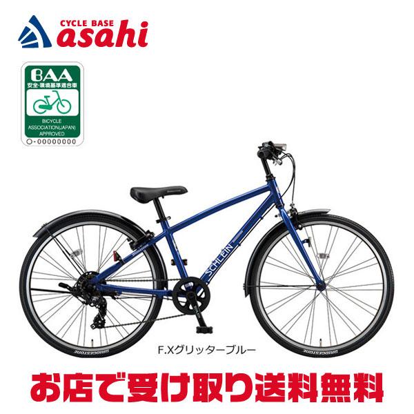 BRIDGESTONE ジュニアスポーツバイク 青