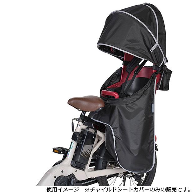 グランディアルーフ チャイルドシートカバーRCR-010 ブラック RCR-010 【グランディア専用】レインカバー“グランディアルーフ”リヤ用