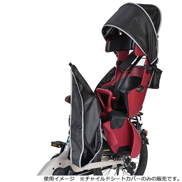 「送料無料」「オージーケー」RCR-010 GRANDIA roof グランディア専用レインカバー リア用 チャイルドシートカバーの画像