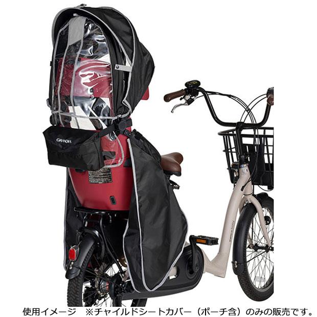 ブランド登録なし 「送料無料」「オージーケー」RCR-010 GRANDIA roof グランディア専用レインカバー リア用 チャイルドシートカバー : サイクルベースあさひYahoo!店 - 通販 - Yahoo!ショッピング ブランド登録なし 「送料無料」「オージーケー」RCR-010 GRANDIA roof グランディア専用レインカバー リア用 チャイルドシートカバー : サイクルベースあさひYahoo!店 - 通販 - Yahoo!ショッピング