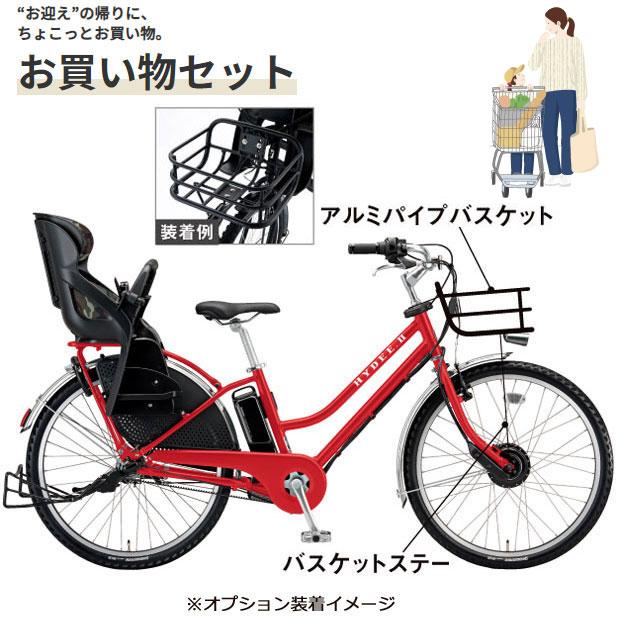 BRIDGESTONE]HYDEE.II(ハイディツー)26吋 電動アシスト自転車 12.3Ah