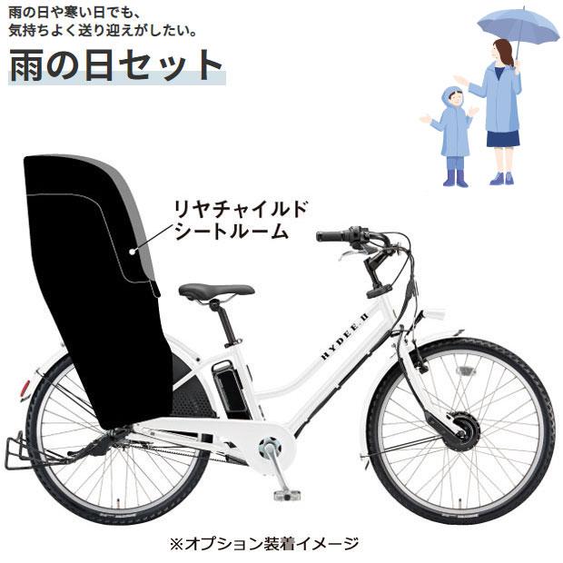 西日本限定」「ブリヂストン」HYDEE.2「HY6B43」26インチ 3人乗り対応  