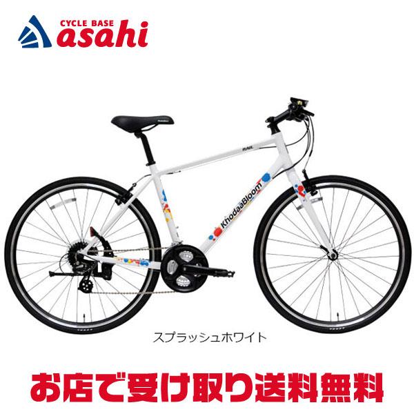 2/22はストアポイント2倍「SALE」「コーダーブルーム」「ネット通販限定セール」RAIL 700A-D（レイル700A-D）SpecialEdeition クロスバイク 自転車 -22 | ブランド登録なし