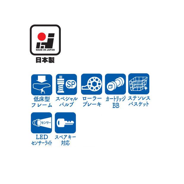 地域限定商品」「アサヒサイクル」ヴィヴァーチェプレミアム20「VVP20A 