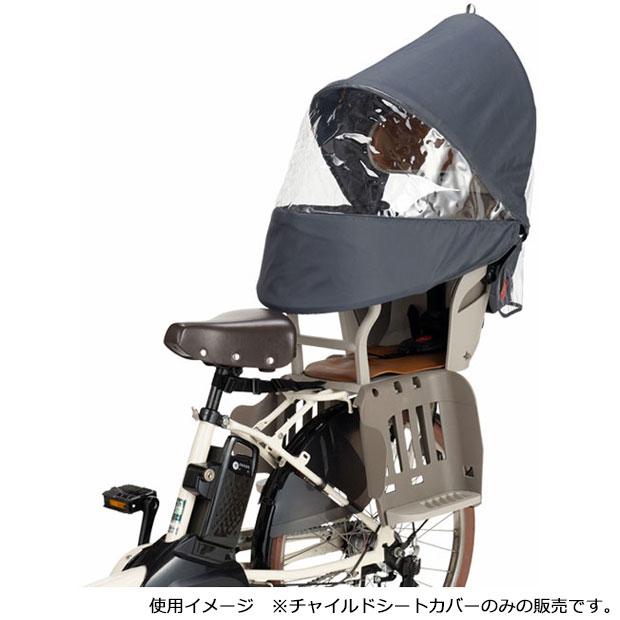 【未使用:開封済み】OGK RCR-011 レインカバー（チャコール） RCR-011（リヤチャイルドシート用レインカバー”ルーフキッズ”） | OGK