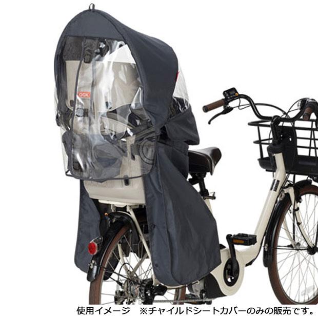 送料無料」「オージーケー」RCR-011 roof kids レインカバー リア用