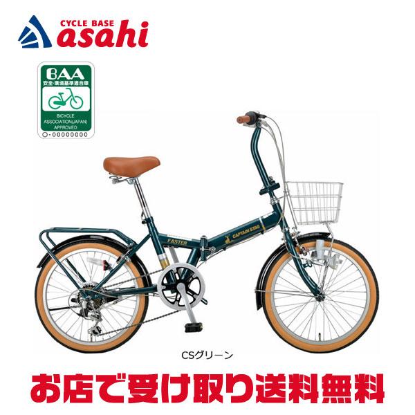 CAPTAIN STAG（キャプテンスタッグ） 「キャプテンスタッグ