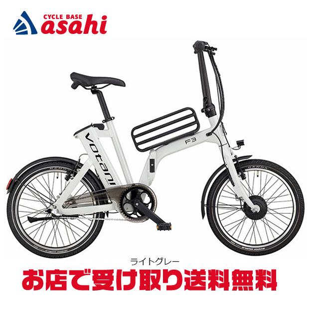 ヴォターニ」VOTANI F3（ヴォターニF3）20インチ 電動自転車