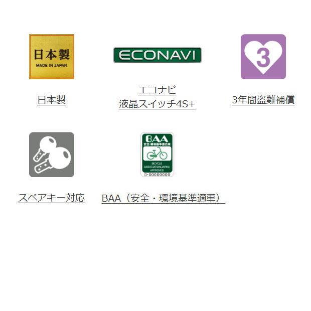 Panasonic 「パナソニック」ハリヤ「BE-ELH642」26インチ 7段 Panasonic 「パナソニック」ハリヤ「BE-ELH642」26インチ 7段