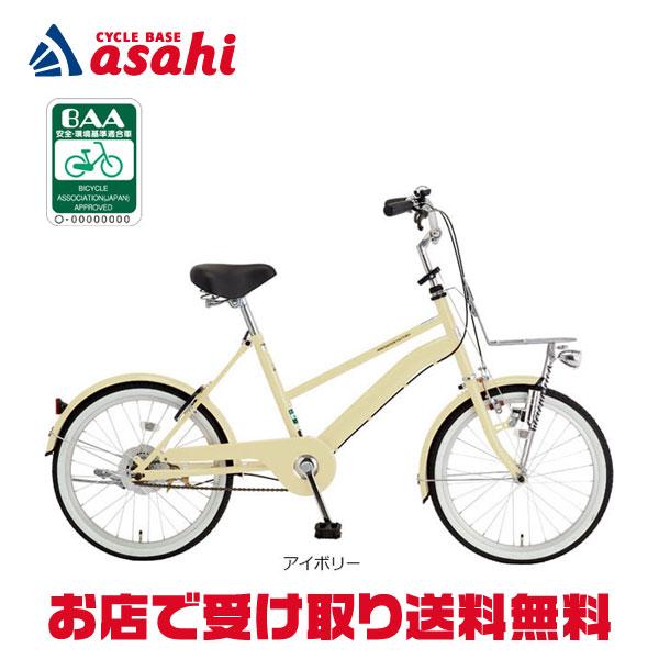 あさひ（asahi） 「あさひ」イノベーションファクトリー ミニ 20-O 20