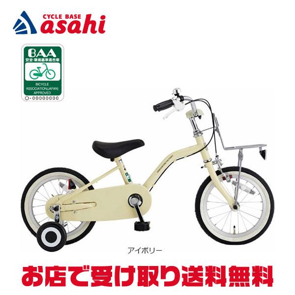 あさひ（asahi） 「あさひ」イノベーションファクトリー キッズ 16-O