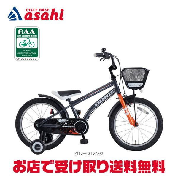 【引き渡しのみ】サイクルベースアサヒオリジナル 子ども用自転車 18インチ あさひ（asahi） 「あさひ」ドライド KIDS B BAA-O 18インチ 子供用